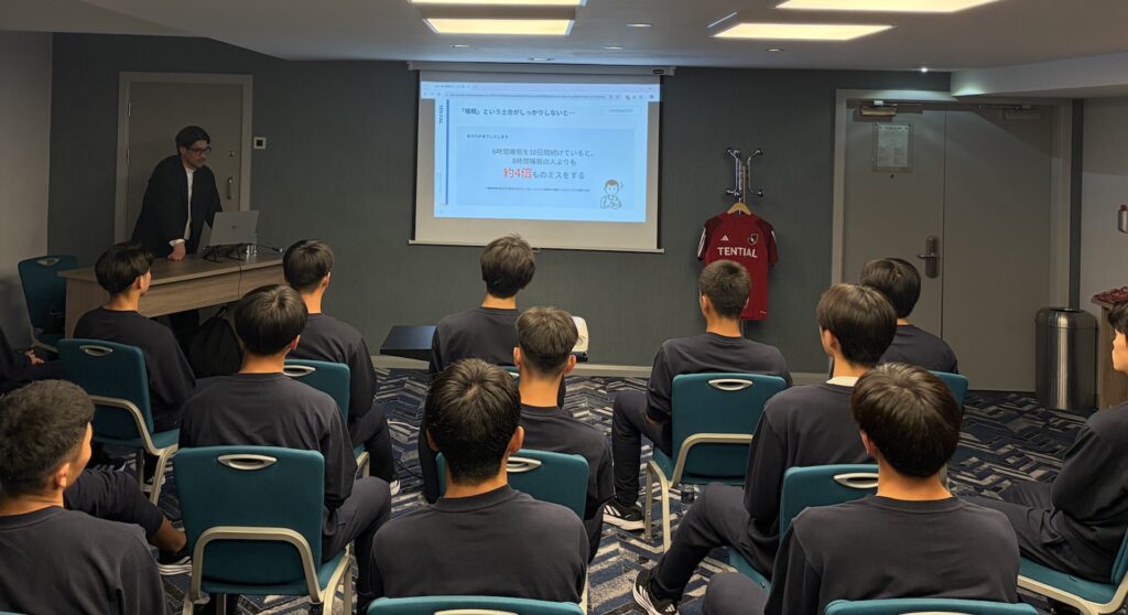 Ｊリーグ未来育成パートナー契約に伴う活動として U-18 Ｊリーグ選抜のイングランド遠征にてコンディショニングセミナーを実施