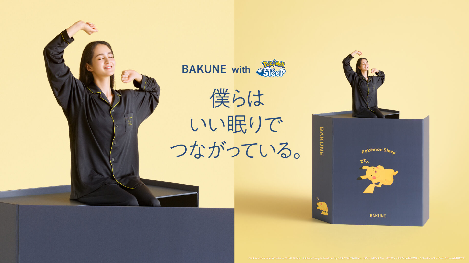 TENTIALの『BAKUNE』シリーズの疲労回復パジャマが『Pokémon Sleep』とコラボレーション！7月1日(水)販売開始